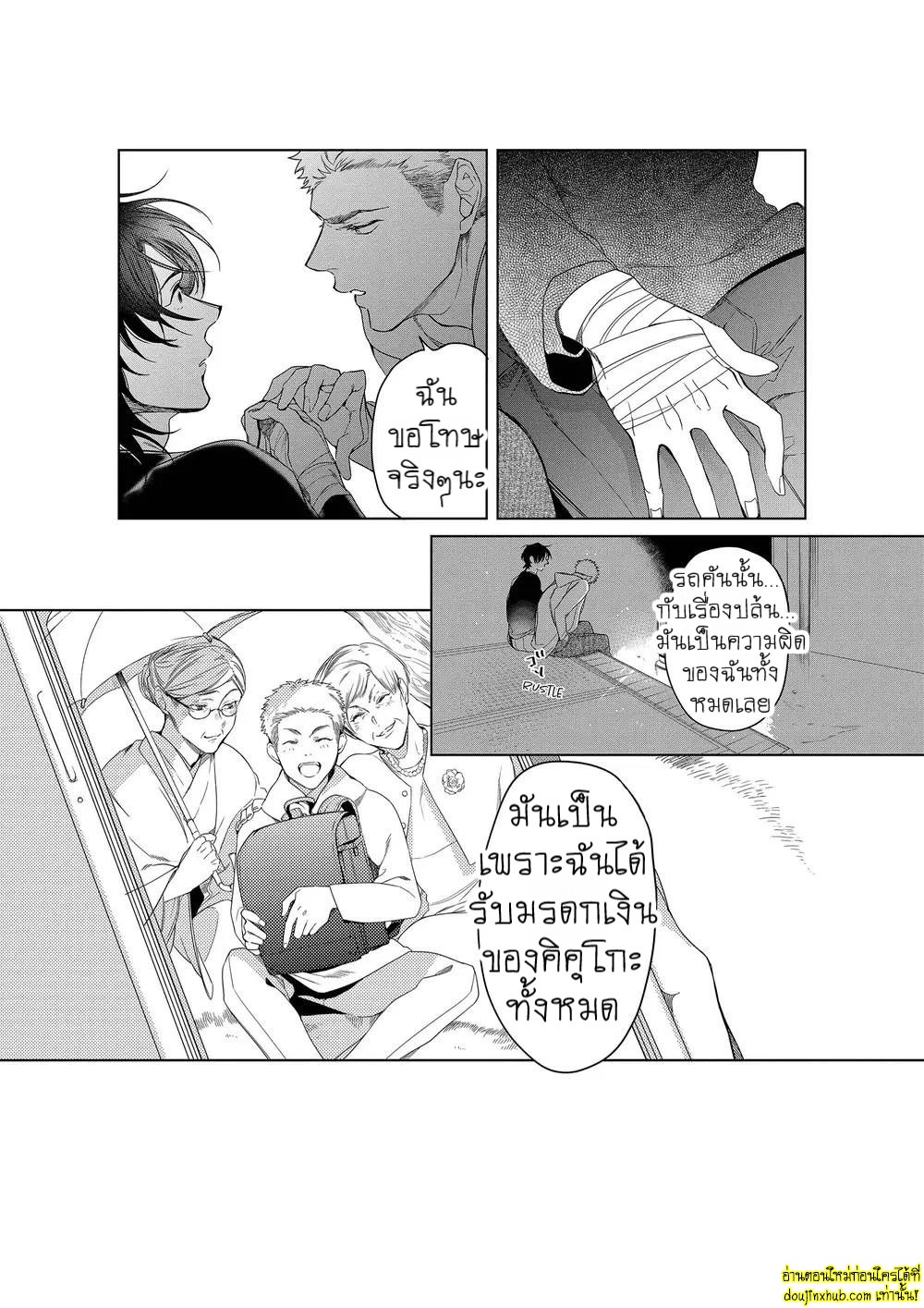 หยดน้ำตาแห่งรัก 04-12